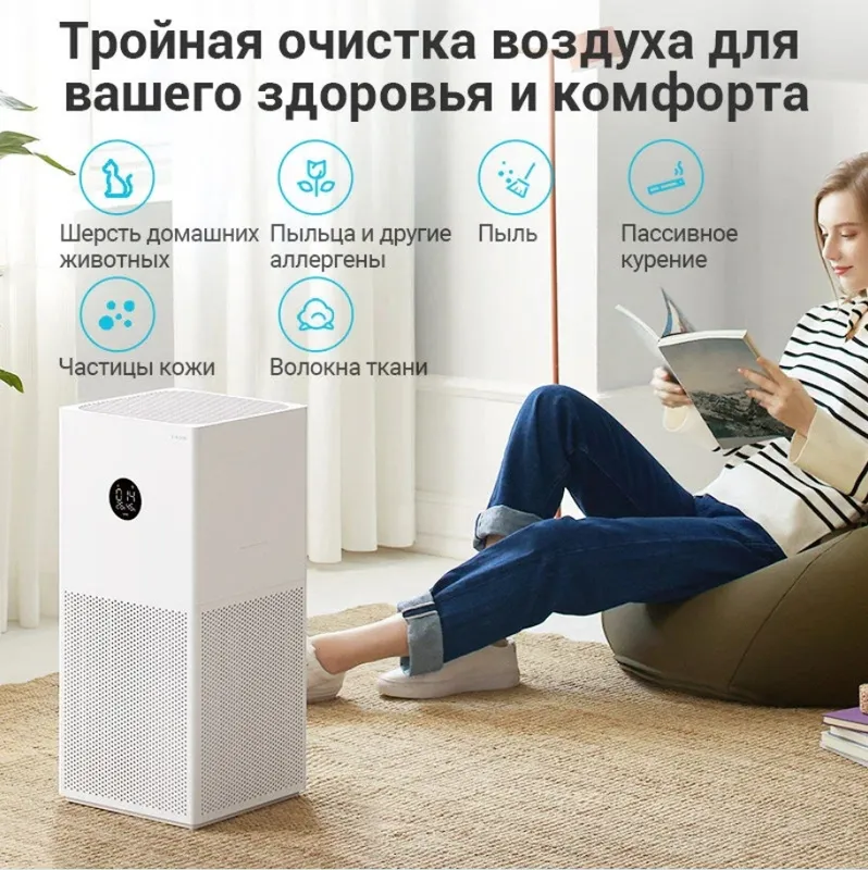 Очиститель воздуха Xiaomi Smart Air Purifier 4Lite — фото 1