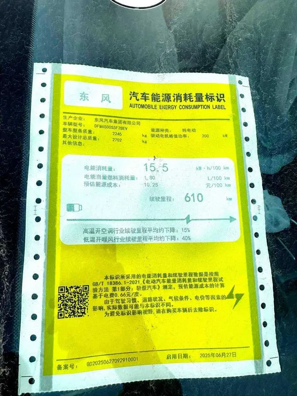 elektr dongfeng 008 610km vikupka 2