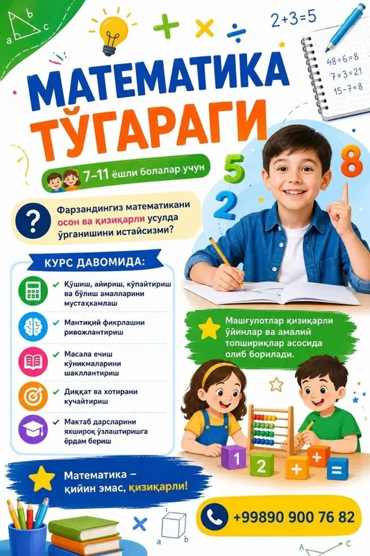 Учебный центр для женщин и детей — фото 3