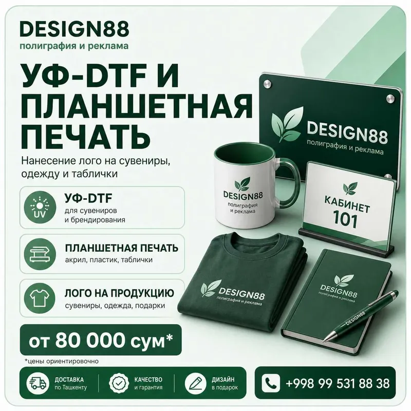 УФ-DTF и планшетная печать — лого на сувениры и таблички