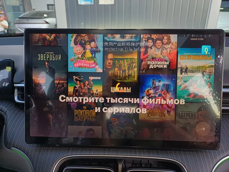 Русификация Gac Aion i60, gac aion i60 русификация, приложения, програ — фото 4