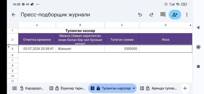 Пресс подборщик учун дастур/ Press podborshik uchun dastur 5