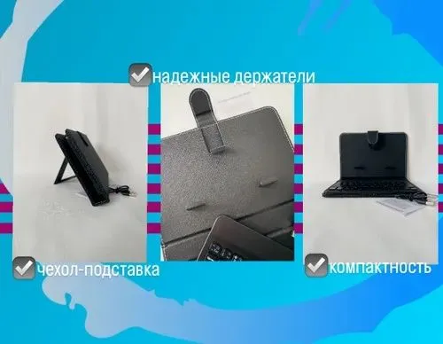 Клавиатура-чехол Android для смартфона — фото 3