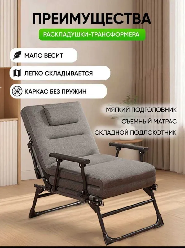 Раскладушка трансформер — фото 2