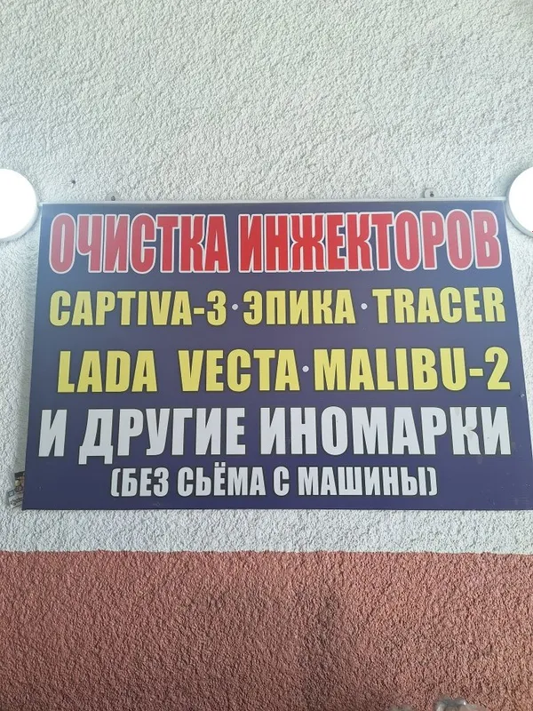 Продаётся оборудование для очистки инжекторов на стенде и без съёма с 3 Продаётся оборудование для очистки инжекторов на стенде и без съёма с 3