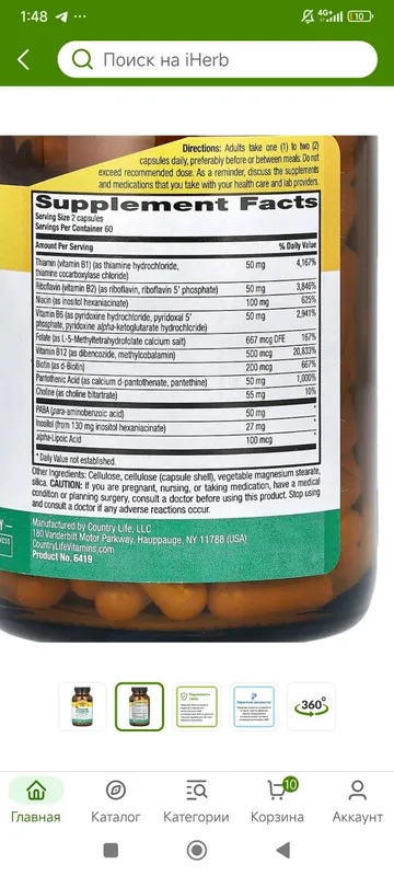 Coenzyme B-complex 120 veg capsules 2 Coenzyme B-complex 120 veg capsules 2
