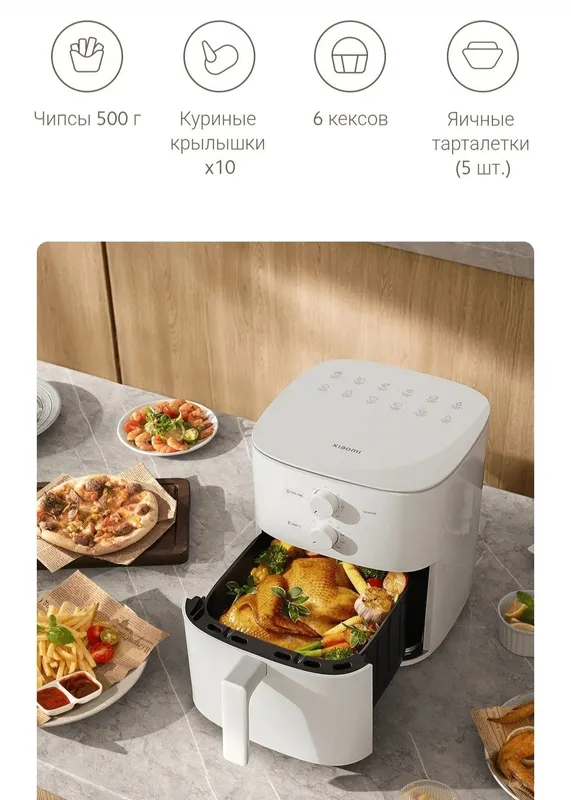 Аэрогриль, Xiaomi Air Fryer Essential 6L New Super Skidka+Garantiya — фото 6