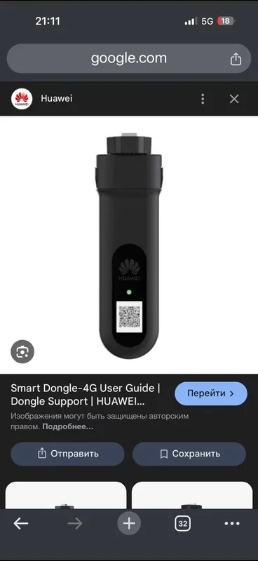 Huawei smart doungle 4G