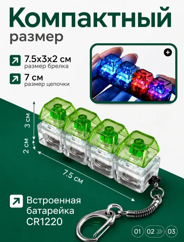 брелок клавиатура 1
