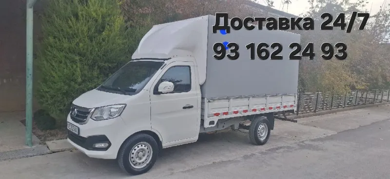 Йук ташиш хизмати