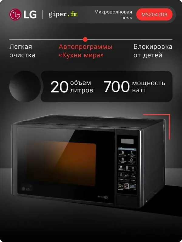 Микроволновая печь + гриль Есть другие модели+доставка !!! 5