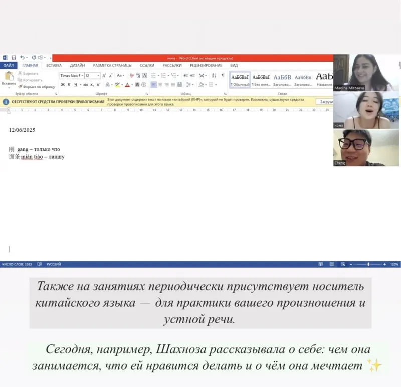 Преподаватель китайского языка с 0
