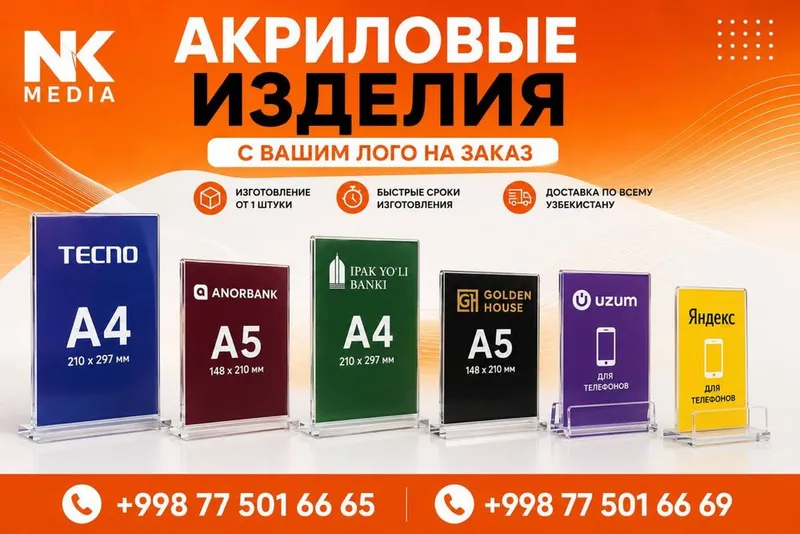 Акриловые изделия 1