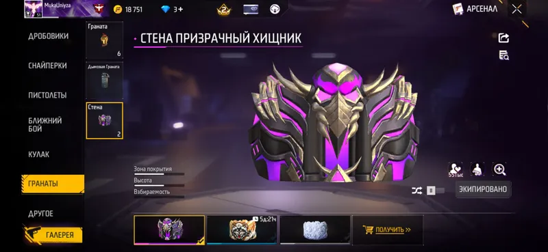 Free Fire akkaunt 2 yillik 7