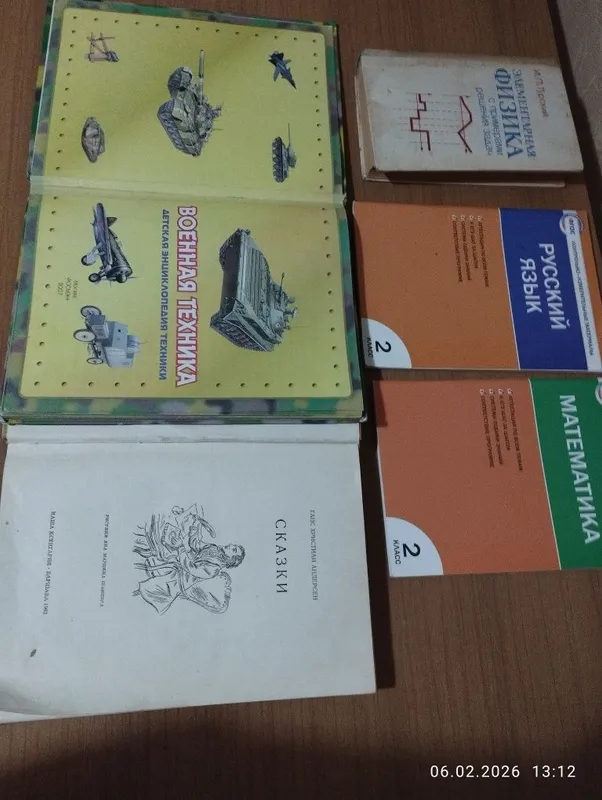 Продаются детские книги
