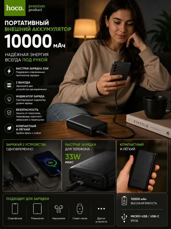 HOCO J15BA 10000mAh Power Bank, 2 USB, Чёрный 5