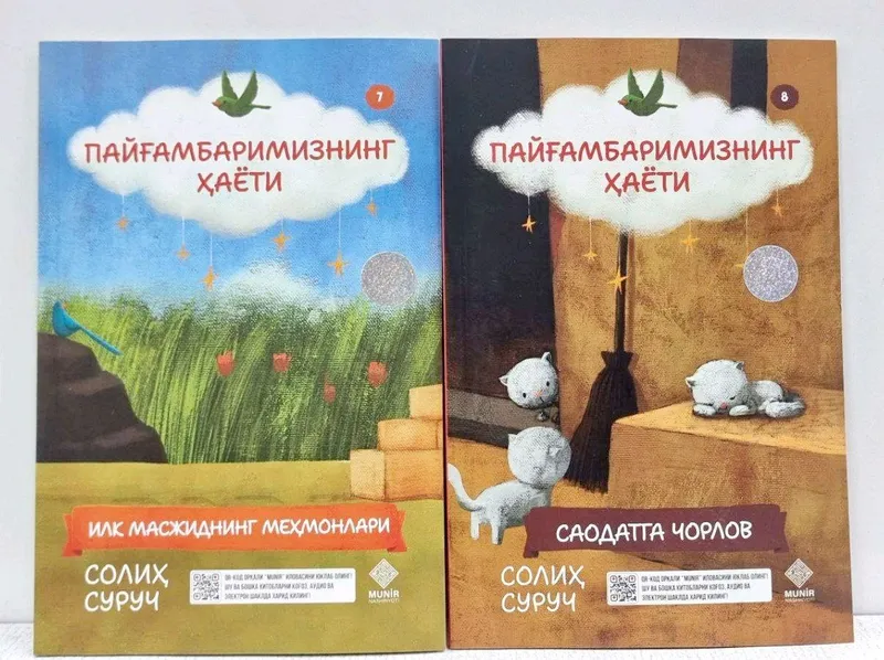 "Payğambarlarimiz Hayoti" bolalar uchun — фото 5