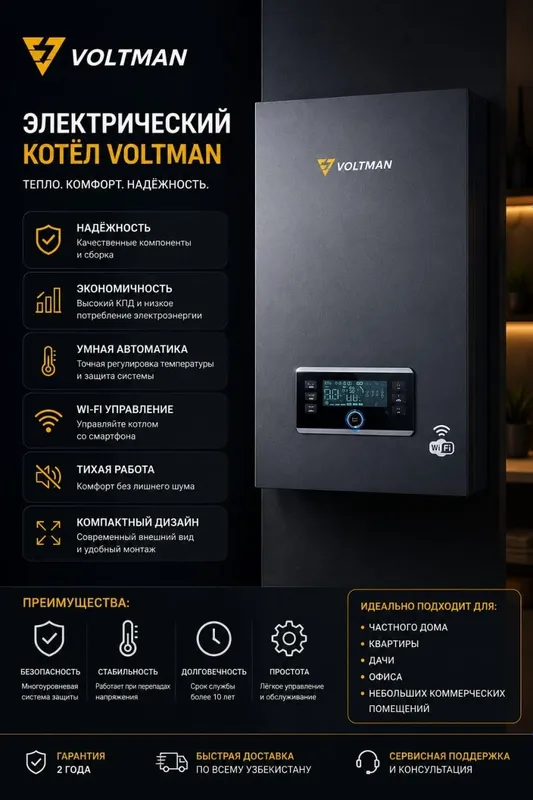 Котел Voltman Кател Отопления Kotel gaz kotyol katel Sklad Narxda