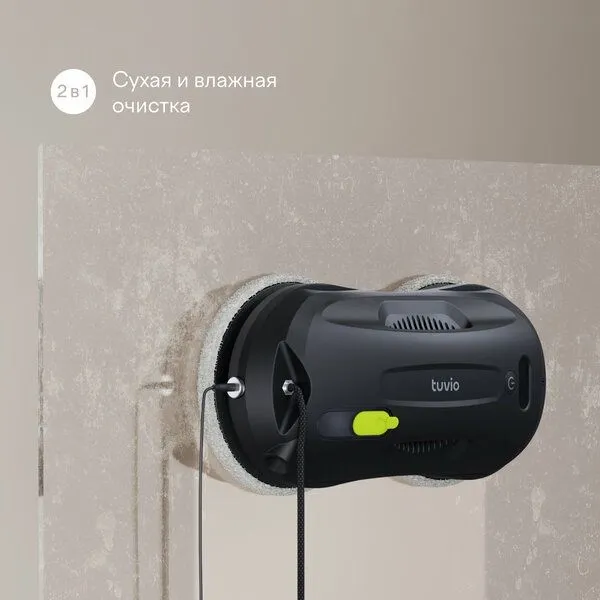 Робот - мойщик окон Tuvio TVR01W — фото 2