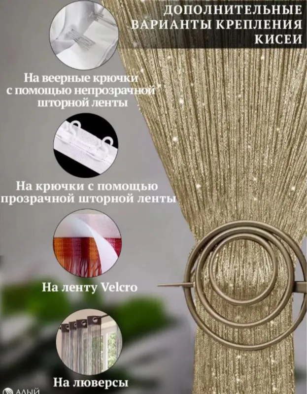 Тюль лапша 3 метра — фото 2