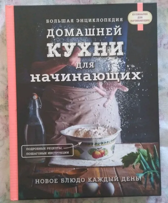 Продается книги кондитерские новые — фото 1