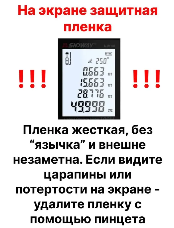 SNDWAY SW-100G lazerli masofa o‘lchagich, 100 metr 7