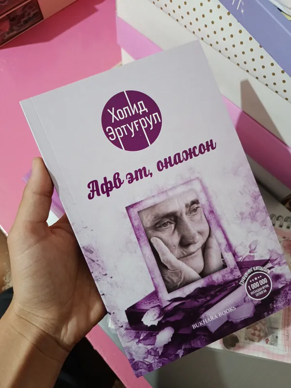 yangi oqilmagan kitob shularni xammasi — фото 1