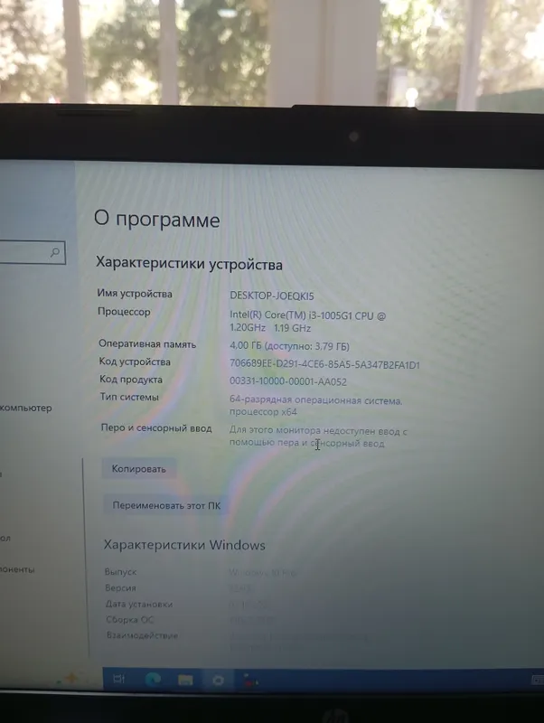 Ноутбук HP 250G7 5