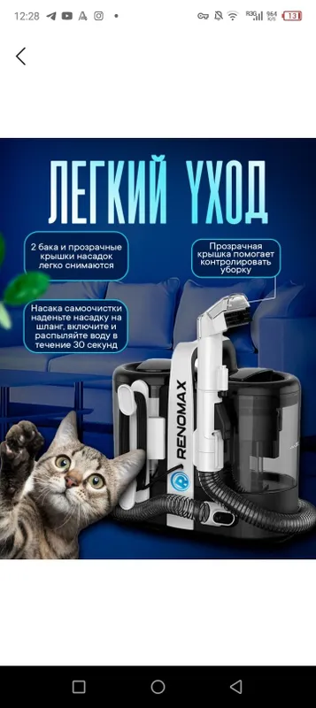 Моющий пылесос Renomax, для авто и дома, 600 Вт, аквафильтр, 3 насадки — фото 2