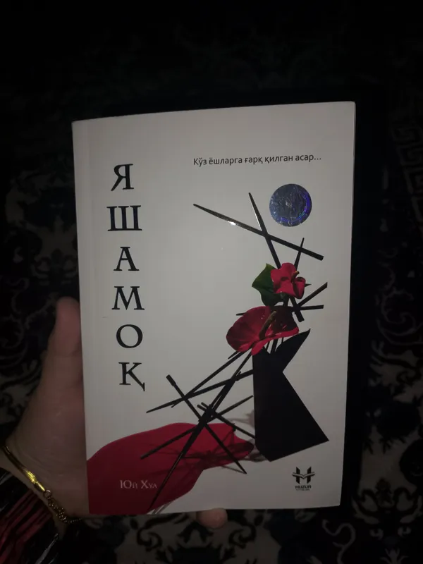 yashamoq kitob