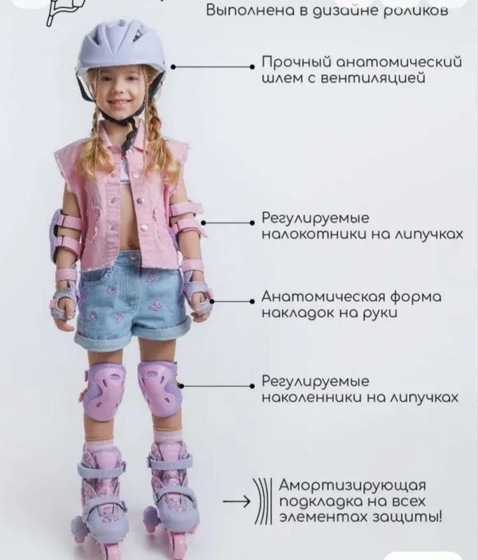 Ролики Amarobaby Glide раздвижные со светящимися колесами и защитой 2