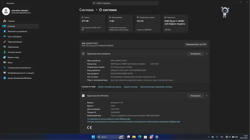 Asus tuf gaming A17