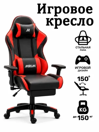 Игровое кресло, game kreslo, igravoy kreslo, komp 3 Игровое кресло, game kreslo, igravoy kreslo, komp 3