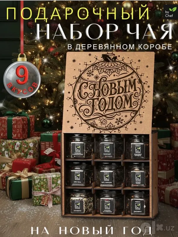 Новогодний подарок 1 Новогодний подарок 1