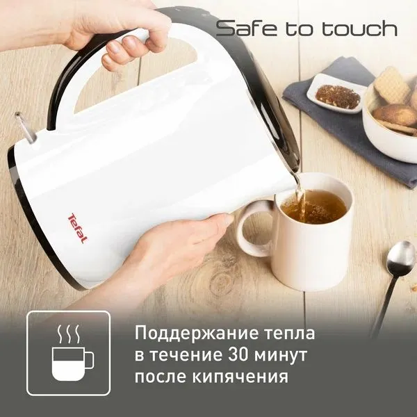 Электрочайник Tefal Safe to Touch KO2601, нержавеющая