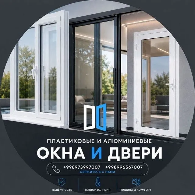 Акфа эшик ва ромлар Акфа эшик ва ромлар