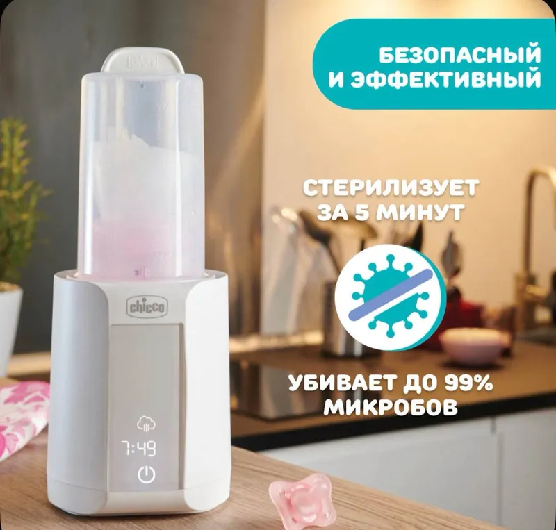 Стерилизатор-подогреватель для бутылочек — фото 8