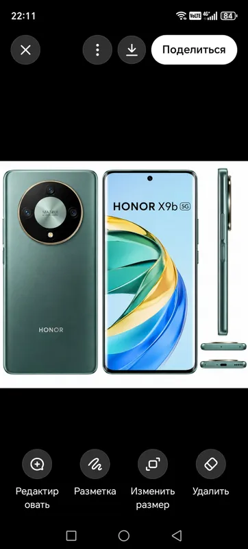 Honor X9b. Отличное состояние 1 Honor X9b. Отличное состояние 1