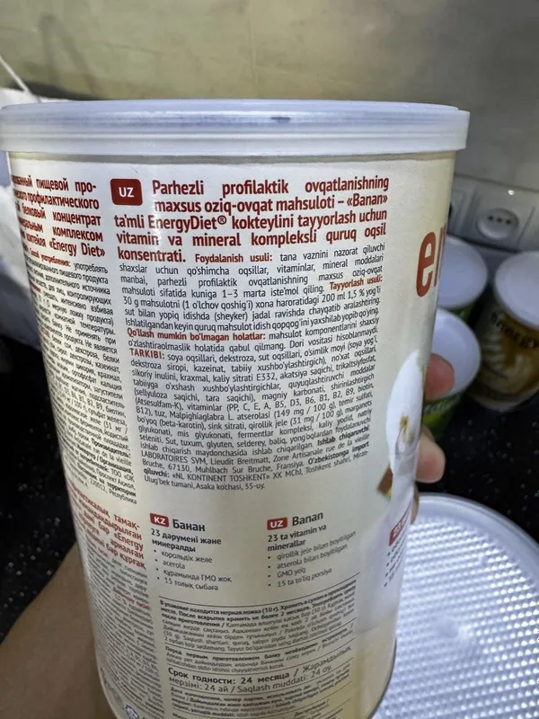Energy diet NL, банан, кофе, фисташка, капучино, шоколад — фото 2