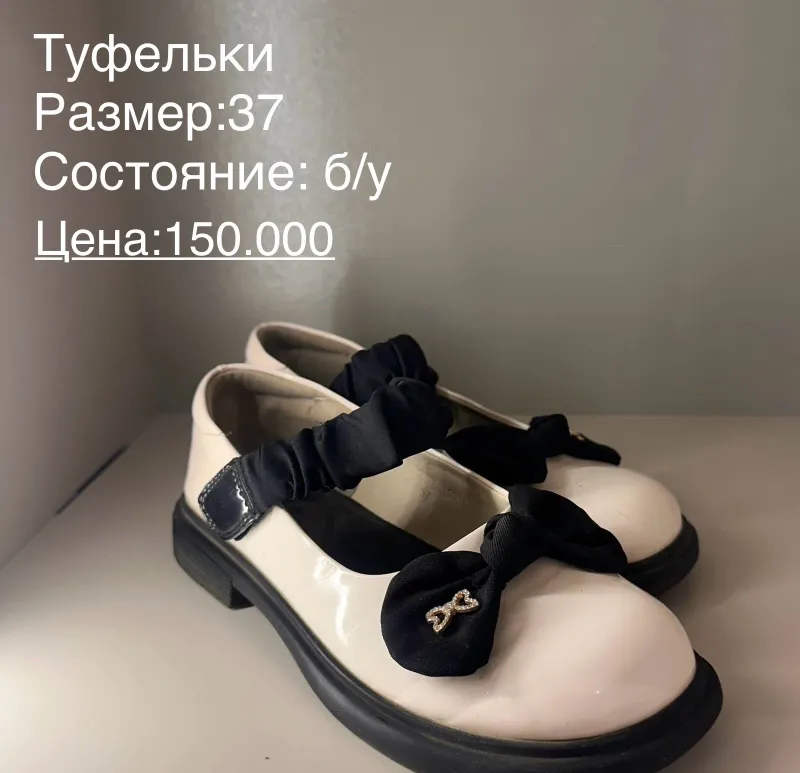 Турецкие детские туфли 5–7 лет хорошее состояние — фото 4