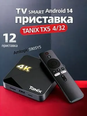 Качественная Приставка Tanix tx5 4/32 Без Настройки и Прошивки 4 Качественная Приставка Tanix tx5 4/32 Без Настройки и Прошивки 4