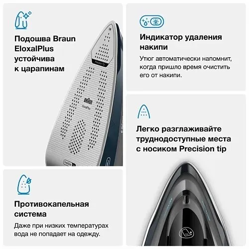 Утюг Braun TexStyle 9 SI9682DB — фото 1