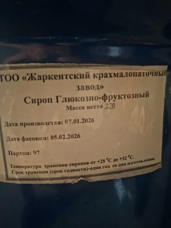 Кукурузный крахмал, Картофельный крахмал, Патока, бура — фото 4