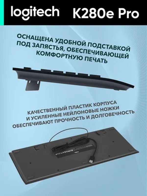 Клавиатура Logitech K280e, USB Type-A, 103 клавиши, островная, черная — фото 1
