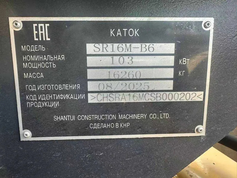 Дорожный каток Shantui SR16-B5 виброкаток 16 тонн в рассрочку Ташкенте — фото 1