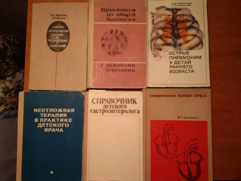 Медицинские книги — фото 2