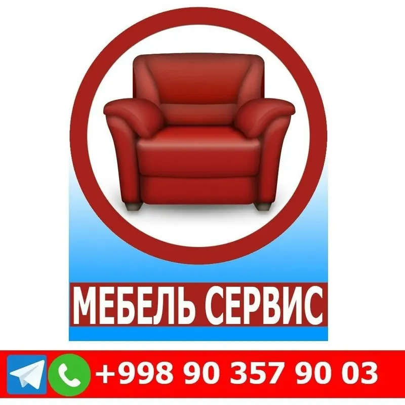 Мягкий мебель устаси, 15 йил тажриба. — фото 2