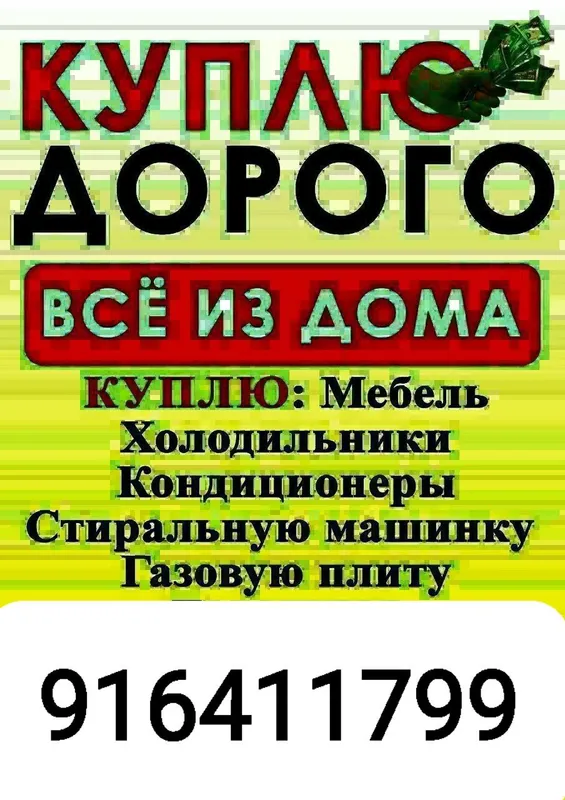 mebel haladelnik sotib olamiza
