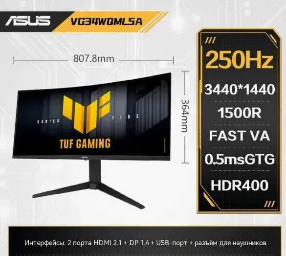 34" Монитор ASUS TUF Gaming 250HZ Curved 34" Монитор ASUS TUF Gaming 250HZ Curved