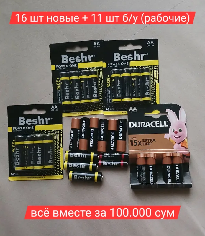 ТОЛЬКО ДО 7 ИЮНЯ! Батарейки АА Duracell Beshr,27шт